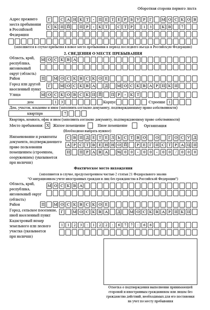 временная регистрация в Сергаче временная регистрация в Сергаче