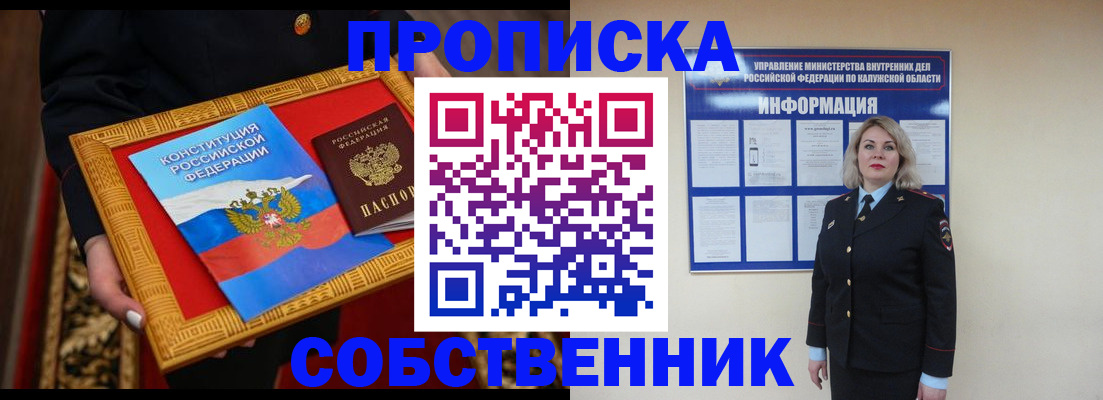 временная регистрация для всех в Сергаче