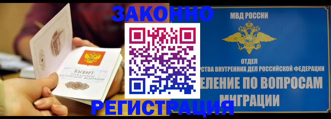 временная регистрация в квартире в Сергаче