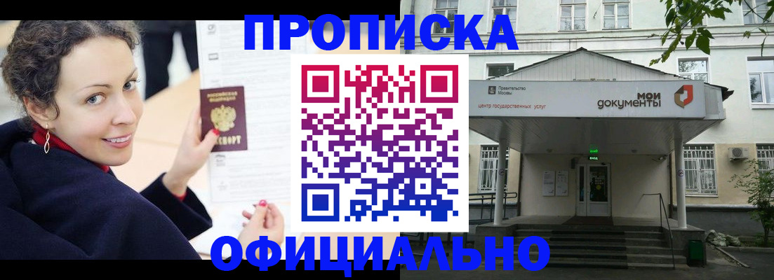 временная регистрация для всех в Сергаче