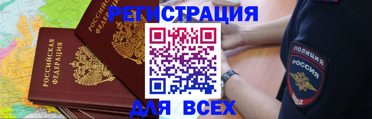 прописка для школы в Сергаче